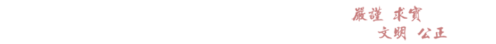 威尼斯888欢乐娱人城官网